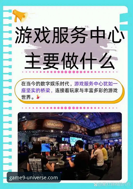 九游官网手机版功能详解 九游官网手机版功能全面解析:资深玩家的指尖娱乐中心