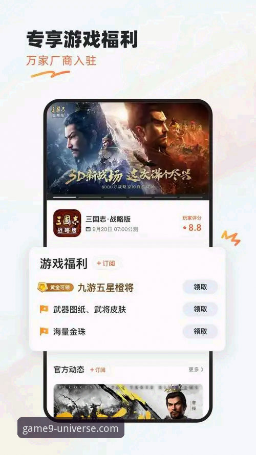 九游娱乐平台下载与安装全教程：从官网到手机一步到位